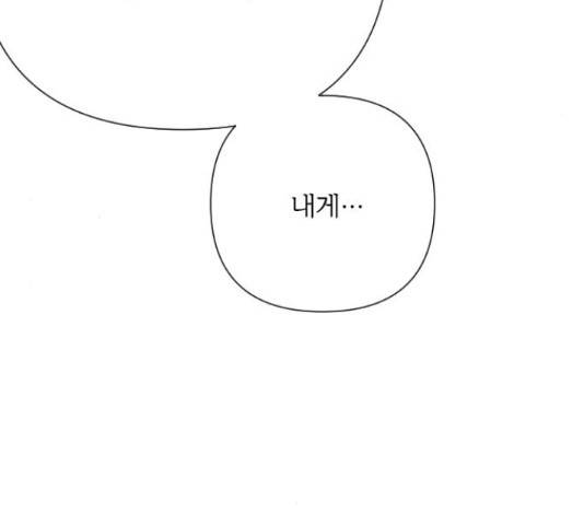 그 기사가 레이디로 사는 법 72화 62