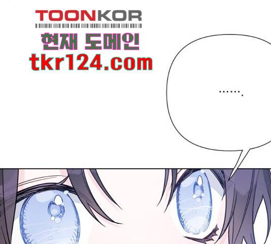 그 기사가 레이디로 사는 법 72화 63