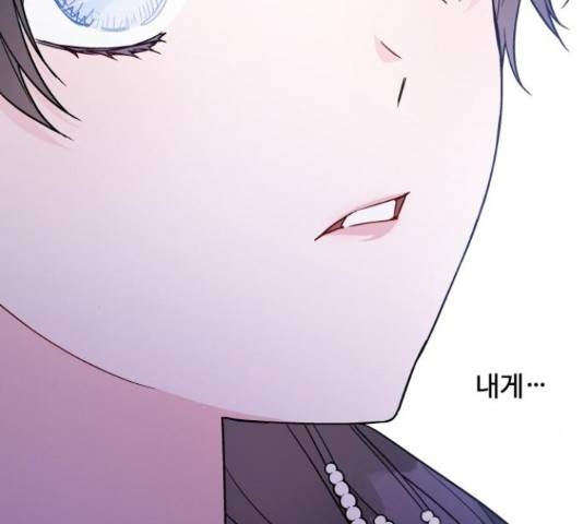 그 기사가 레이디로 사는 법 72화 64
