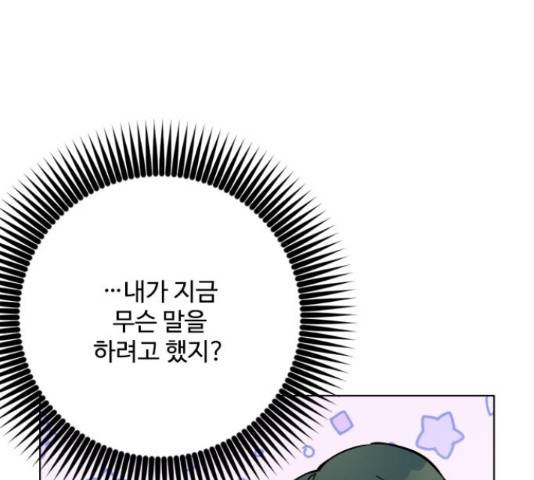 그 기사가 레이디로 사는 법 72화 66