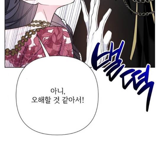 그 기사가 레이디로 사는 법 72화 70