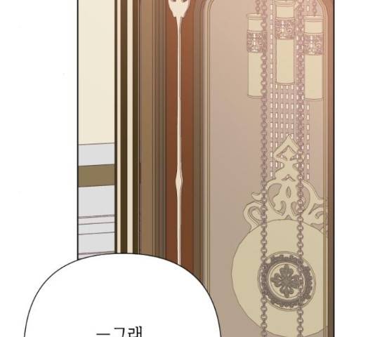 그 기사가 레이디로 사는 법 72화 82
