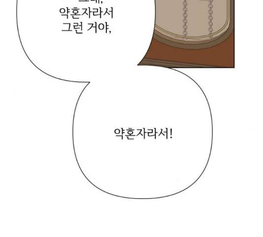 그 기사가 레이디로 사는 법 72화 83