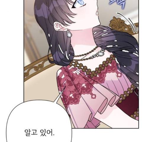그 기사가 레이디로 사는 법 72화 89