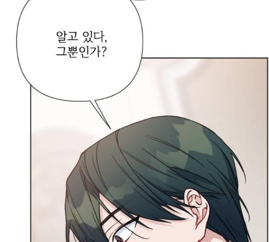 그 기사가 레이디로 사는 법 72화 91