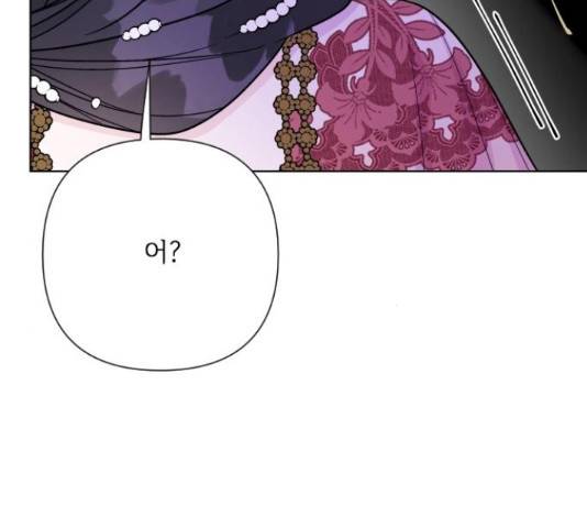 그 기사가 레이디로 사는 법 72화 101