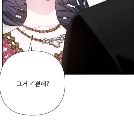 그 기사가 레이디로 사는 법 72화 113