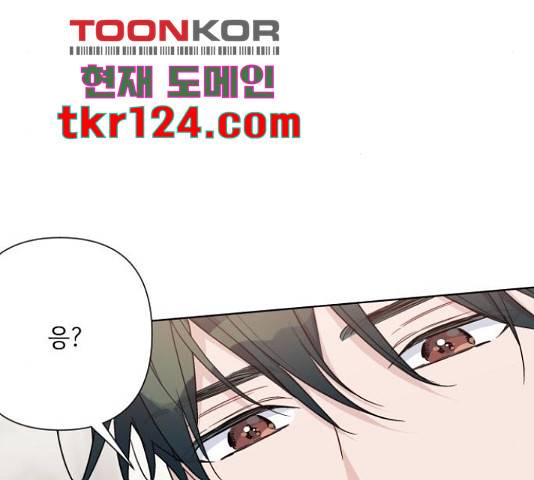 그 기사가 레이디로 사는 법 72화 116