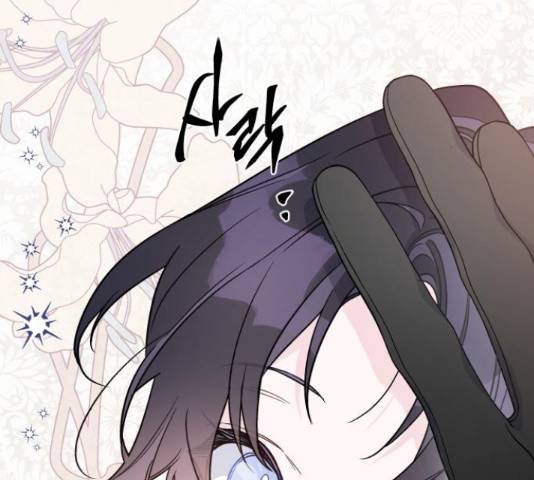 그 기사가 레이디로 사는 법 72화 137
