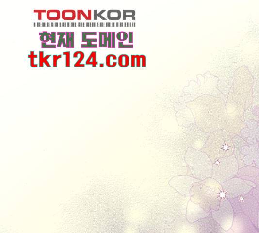 그 기사가 레이디로 사는 법 72화 141