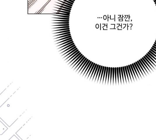 그 기사가 레이디로 사는 법 72화 158