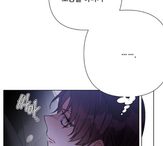 그 기사가 레이디로 사는 법 72화 164