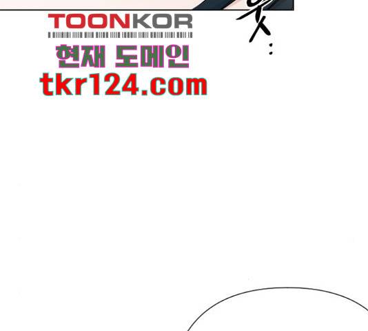 그 기사가 레이디로 사는 법 72화 174