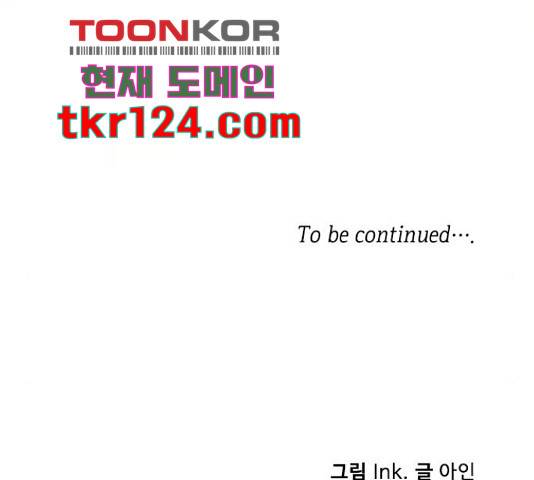 그 기사가 레이디로 사는 법 72화 182