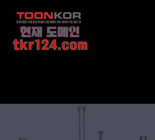 악마라고 불러다오 13화 1