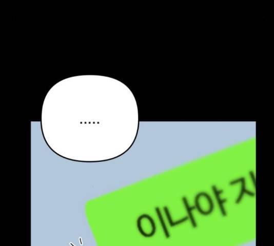 악마라고 불러다오 13화 15