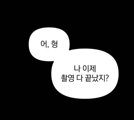 악마라고 불러다오 13화 21