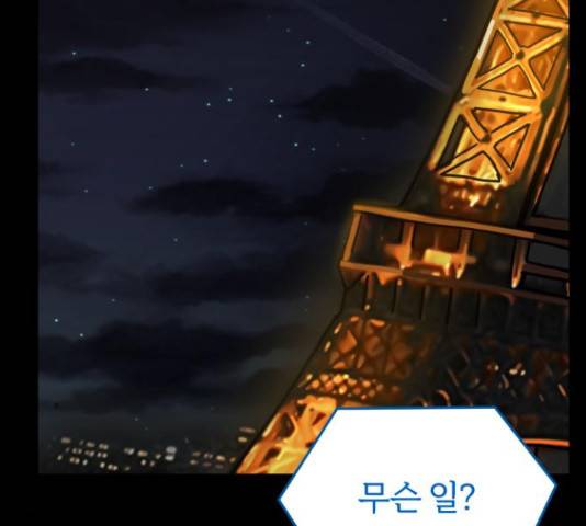 악마라고 불러다오 13화 23