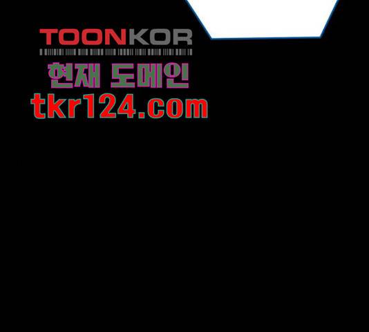 악마라고 불러다오 13화 24