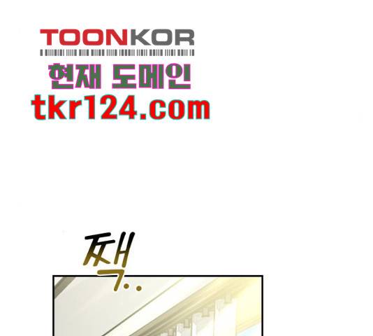 악마라고 불러다오 13화 33