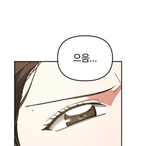 악마라고 불러다오 13화 38