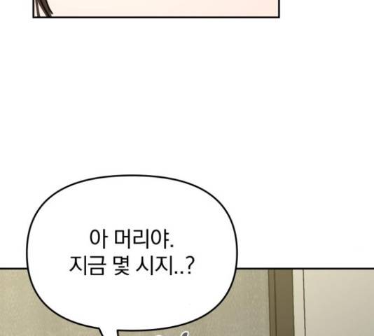 악마라고 불러다오 13화 39