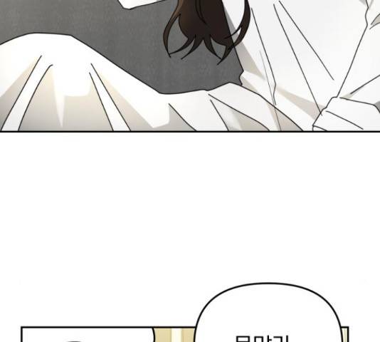 악마라고 불러다오 13화 41