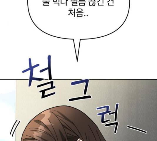 악마라고 불러다오 13화 44