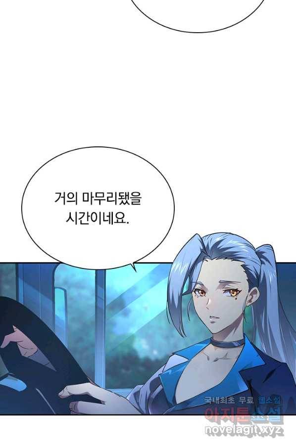전설 헌터로 키워지는 중입니다 73화 3