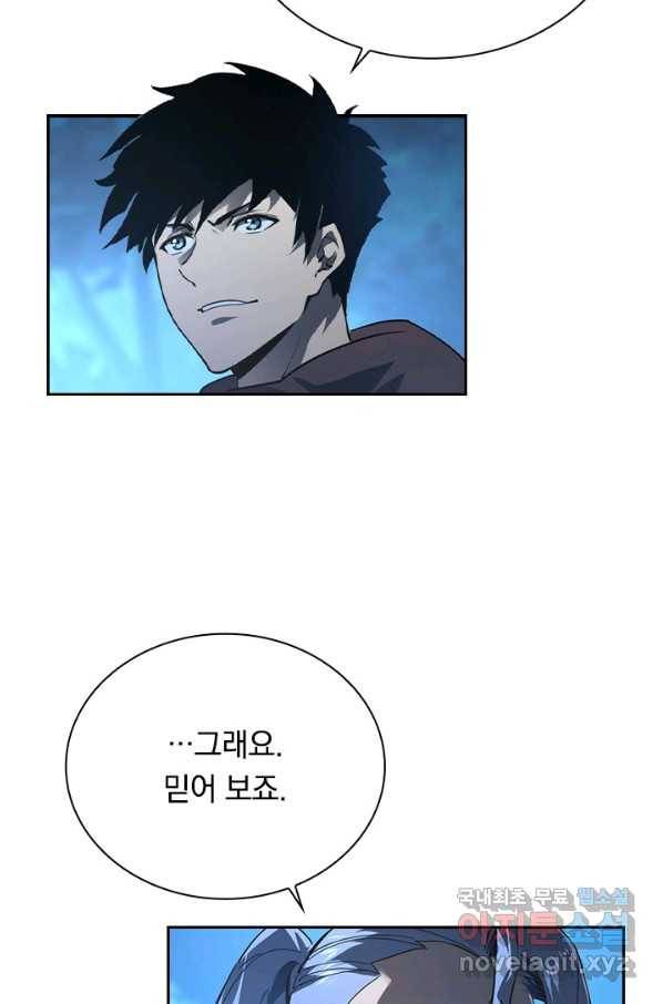 전설 헌터로 키워지는 중입니다 73화 7