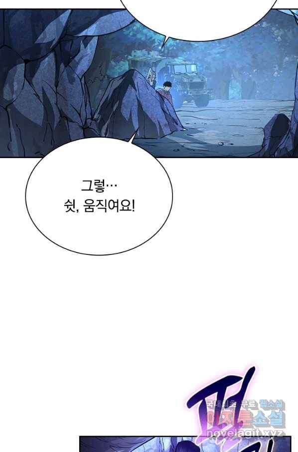전설 헌터로 키워지는 중입니다 73화 9