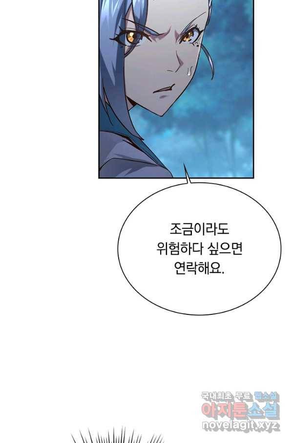 전설 헌터로 키워지는 중입니다 73화 12