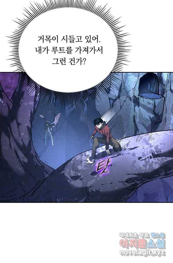 전설 헌터로 키워지는 중입니다 73화 13