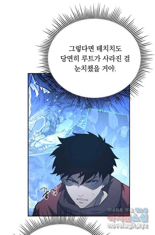 전설 헌터로 키워지는 중입니다 73화 14