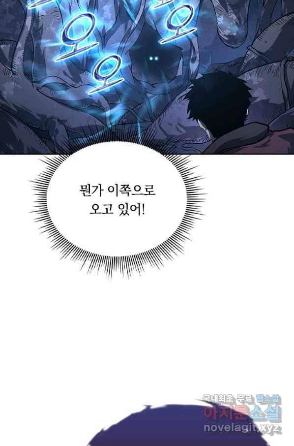 전설 헌터로 키워지는 중입니다 73화 19
