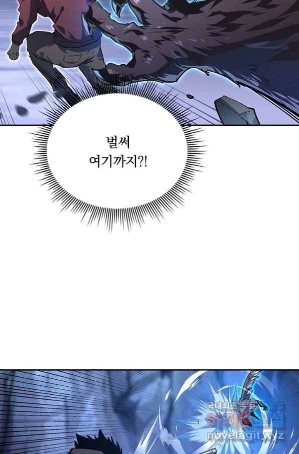 전설 헌터로 키워지는 중입니다 73화 23