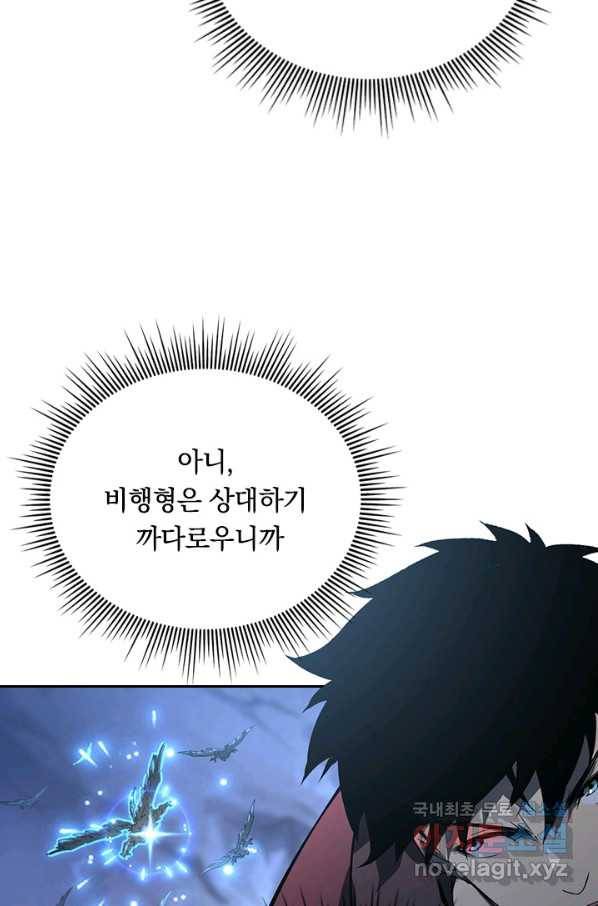 전설 헌터로 키워지는 중입니다 73화 29