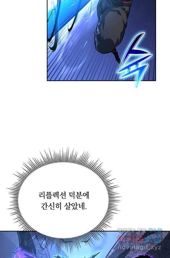 전설 헌터로 키워지는 중입니다 73화 32
