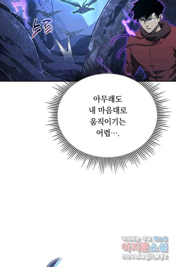 전설 헌터로 키워지는 중입니다 73화 33