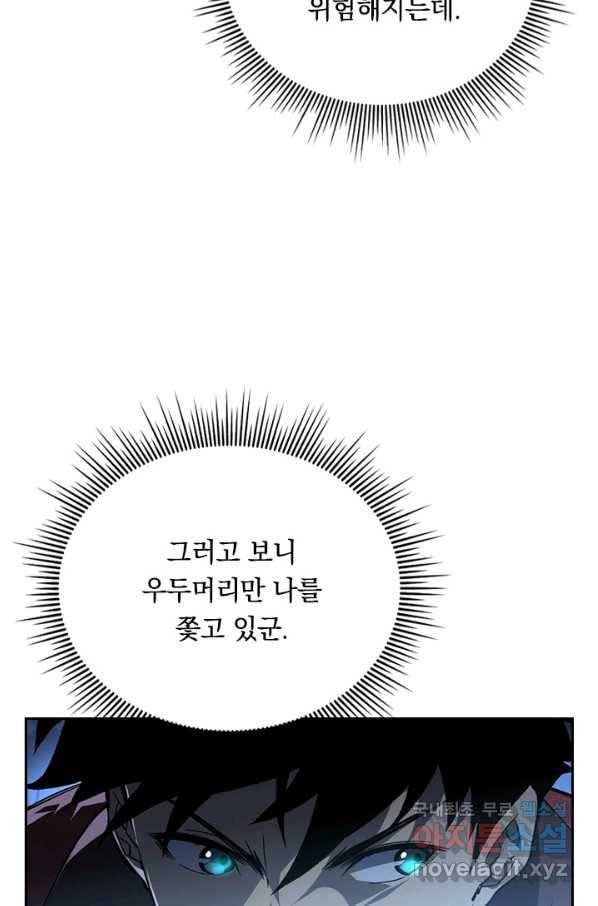 전설 헌터로 키워지는 중입니다 73화 36
