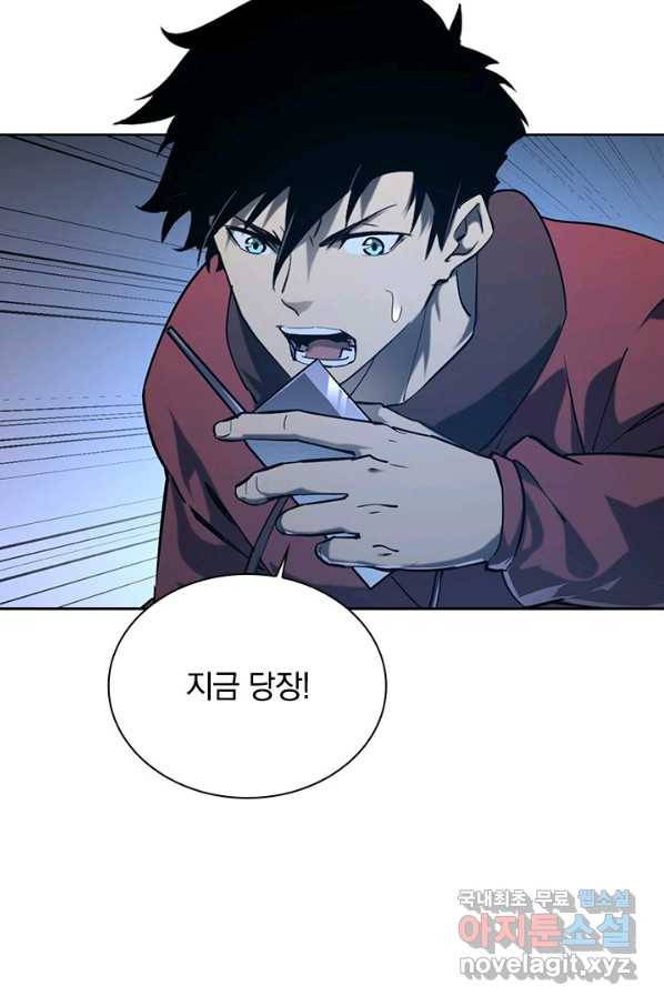 전설 헌터로 키워지는 중입니다 73화 38
