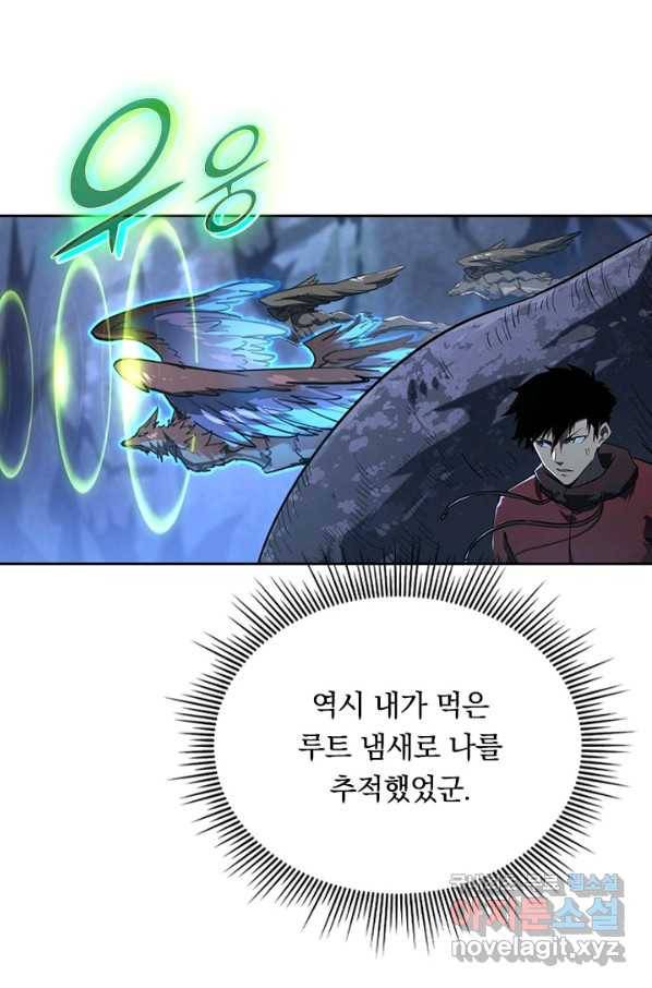 전설 헌터로 키워지는 중입니다 73화 45