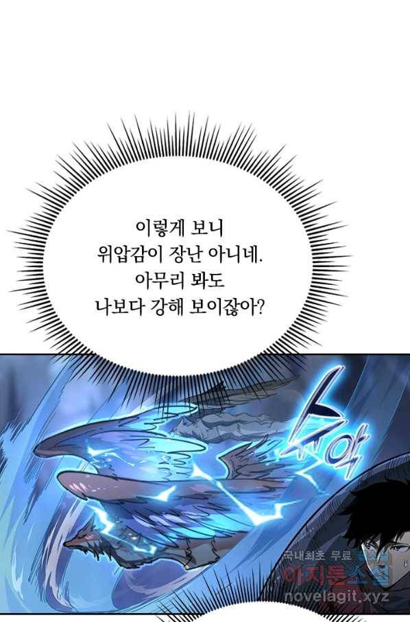 전설 헌터로 키워지는 중입니다 73화 46