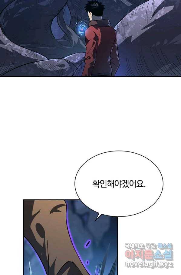 전설 헌터로 키워지는 중입니다 73화 49