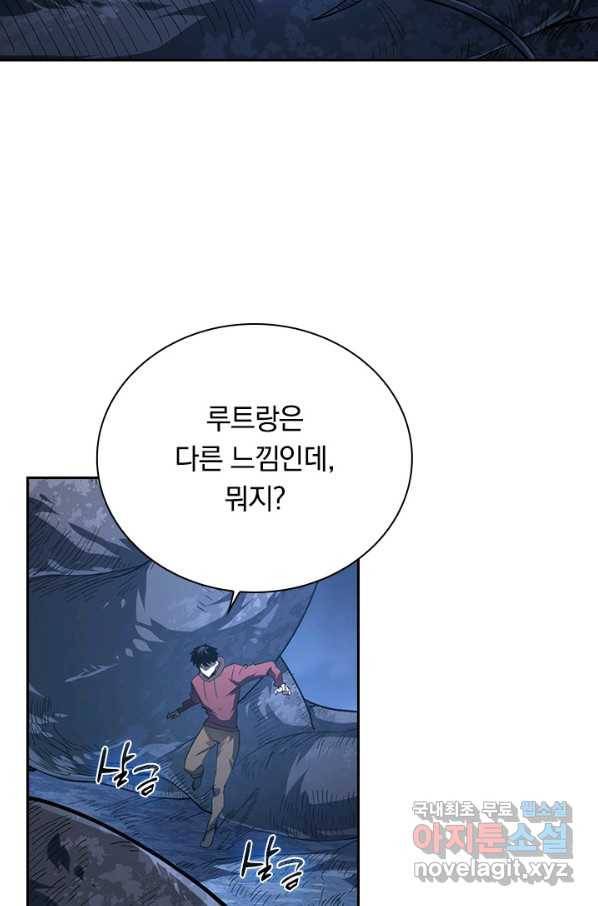 전설 헌터로 키워지는 중입니다 73화 51