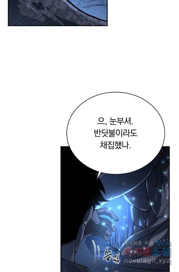 전설 헌터로 키워지는 중입니다 73화 52