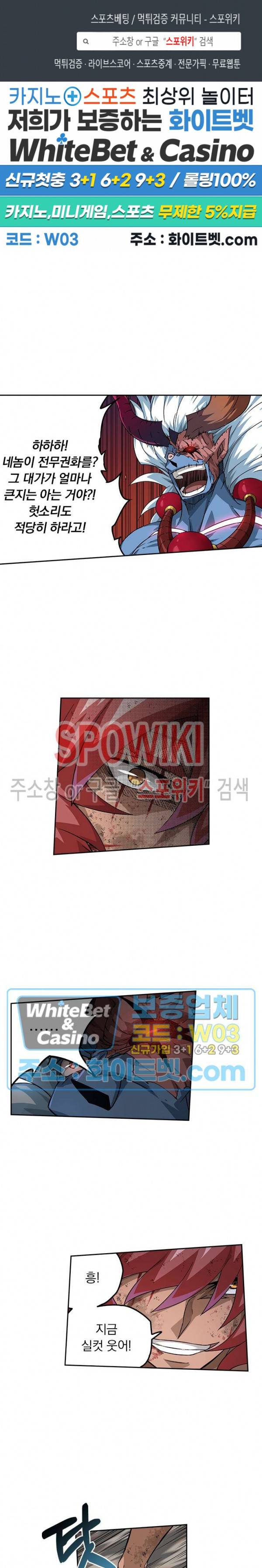 무권 287화 1
