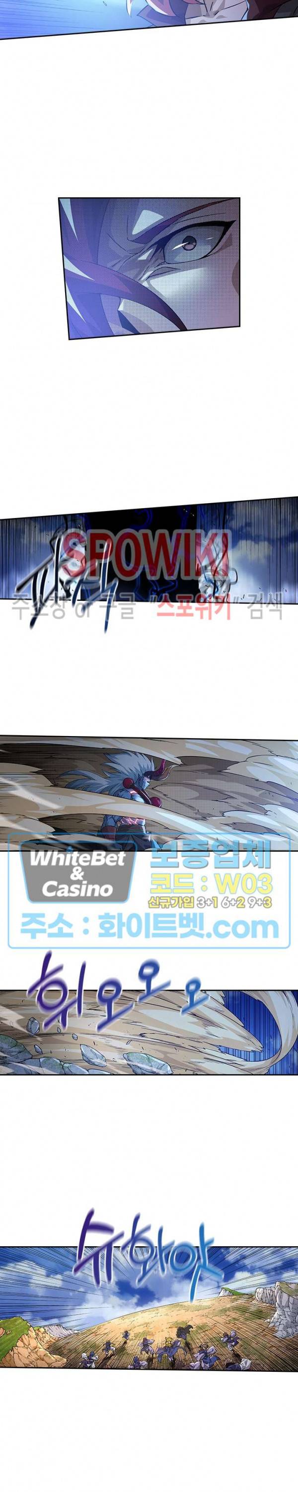 무권 287화 3