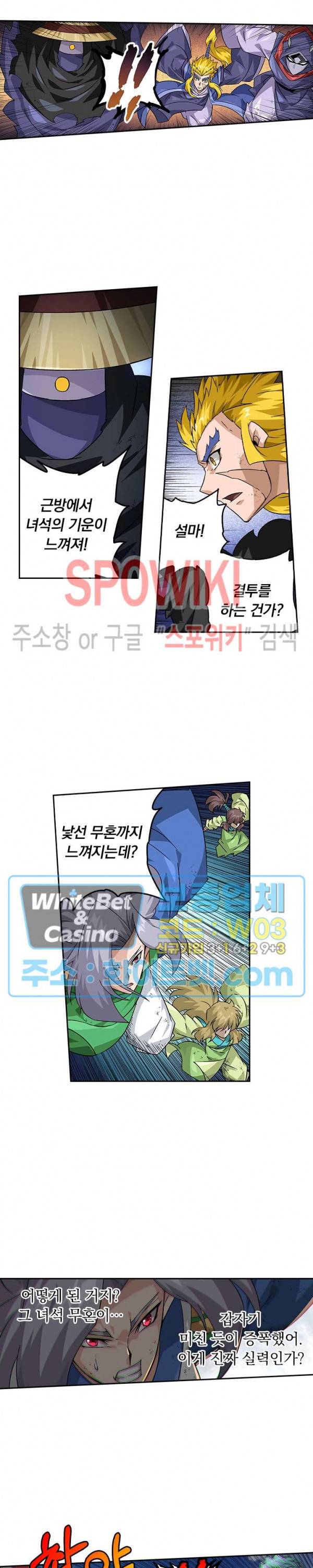 무권 287화 4