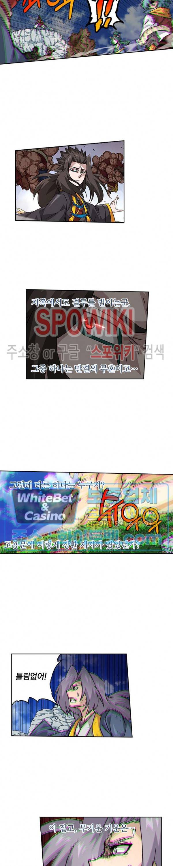 무권 287화 5